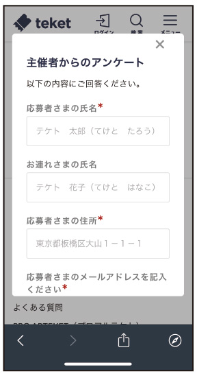 アンケート記入