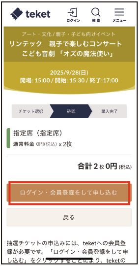 ログイン・会員登録