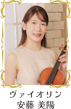 ヴィオラ 川上拓人