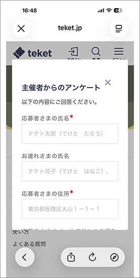 アンケート記入