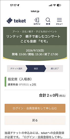 ログイン・会員登録