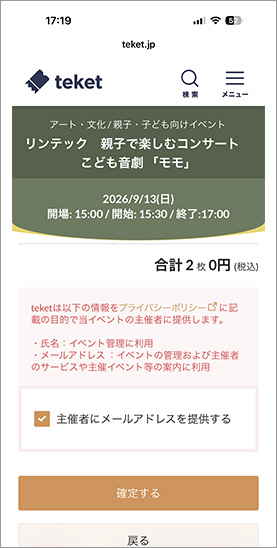 確定ボタン