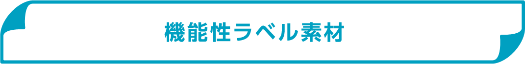 カテゴリ03