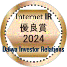 2024年 インターネットIR表彰