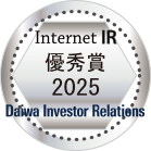 2025年 インターネットIR表彰