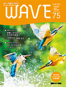 LINTEC WAVE No.75[br]（2019年6月発行）