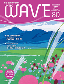 LINTEC WAVE No.80[br]（2020年9月発行）