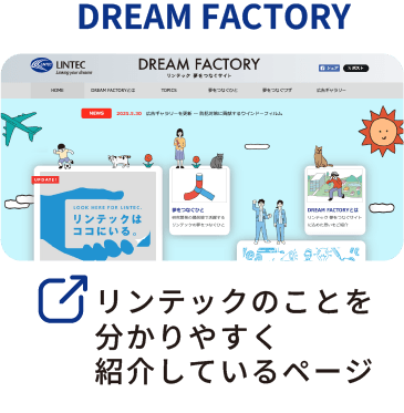 Dream Factory