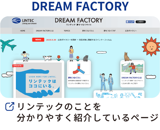 Dream Factory