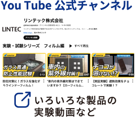 You Tube公式チャンネル