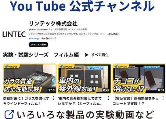 You Tube公式チャンネル