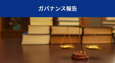 リンテックグループと関わる人たちとのコミュニケーション