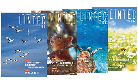 コミュニケーションマガジン「LINTEC」は、日本語、英語、中国語（簡体字、繁体字）で発行