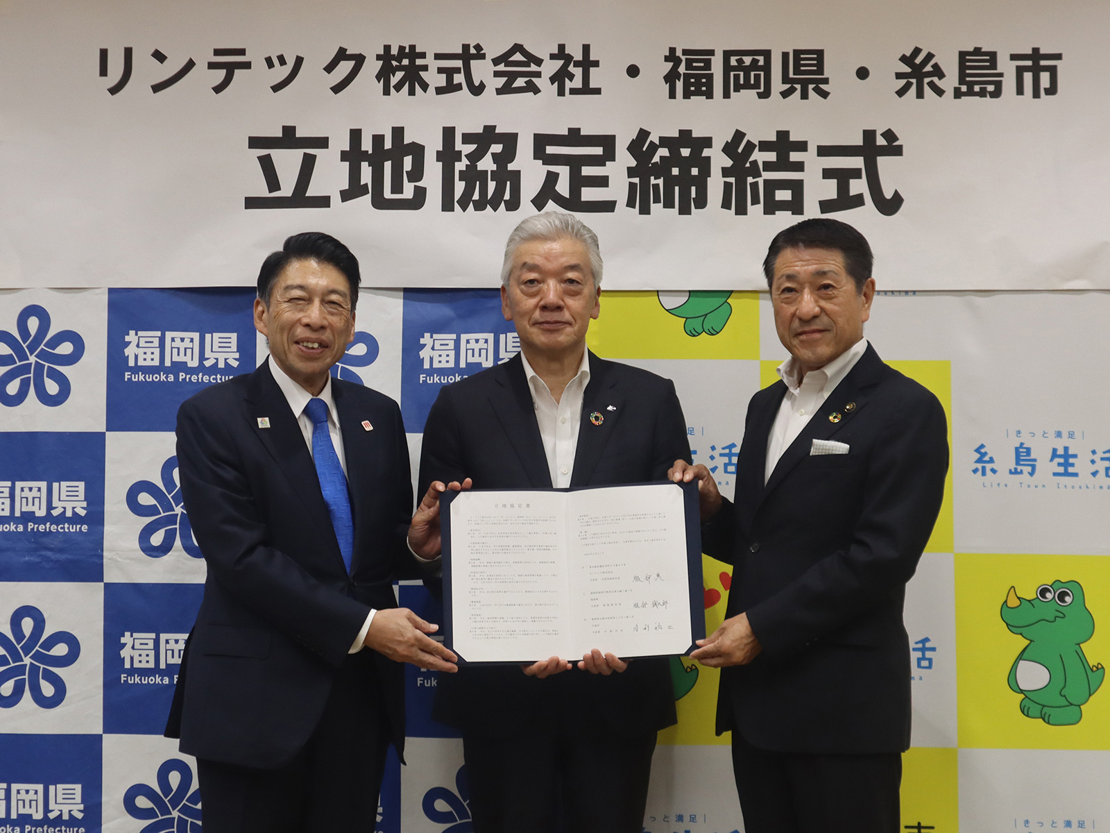 左から福岡県 服部知事、当社代表取締役社長 服部 真、糸島市 月形市長