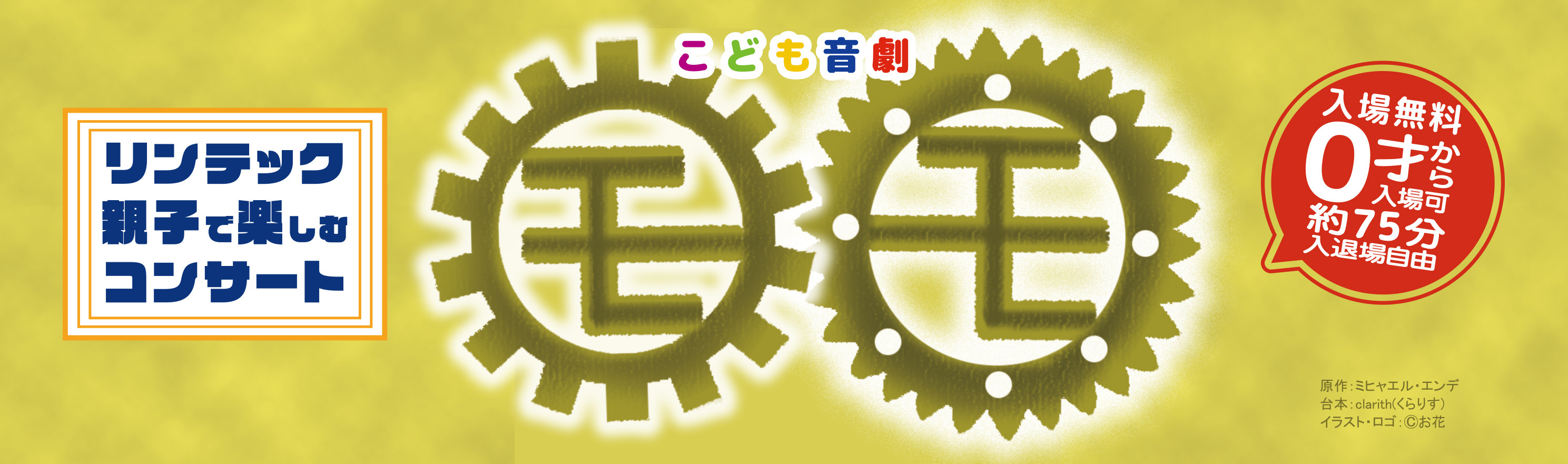 モモロゴ